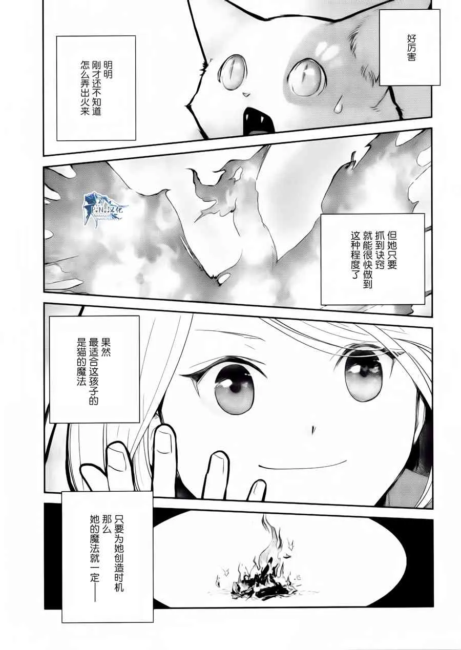 14话 第21页