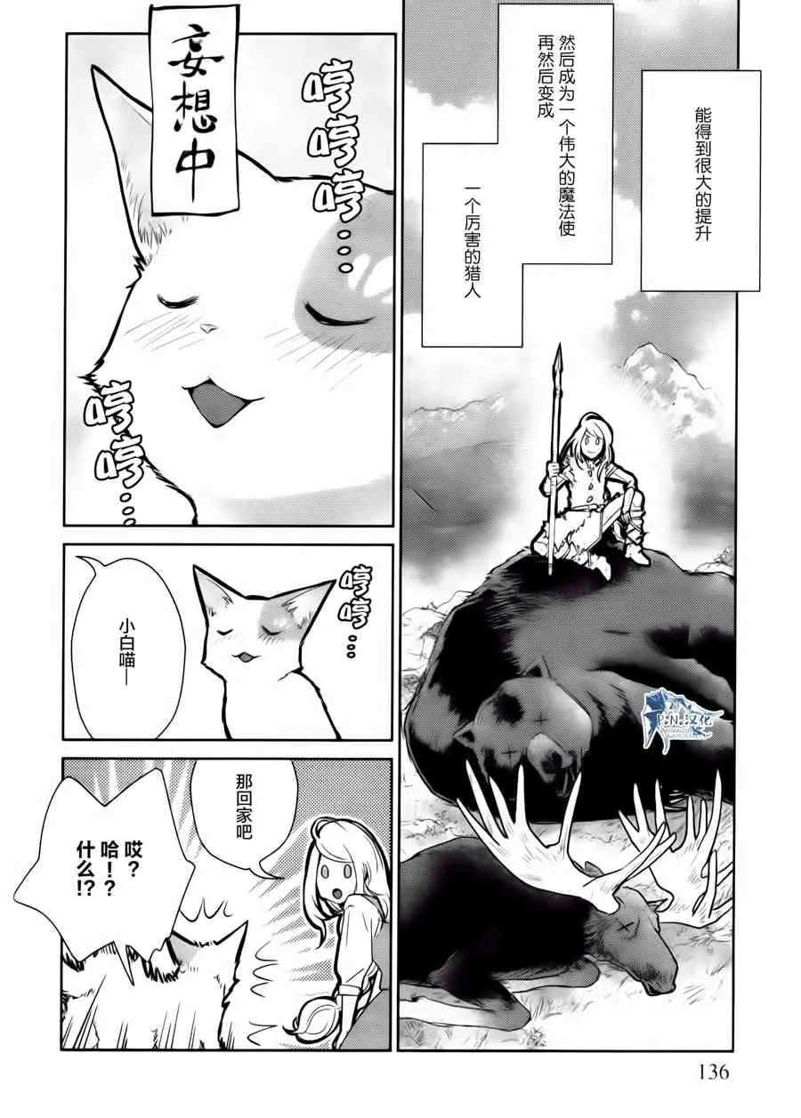 14话 第22页