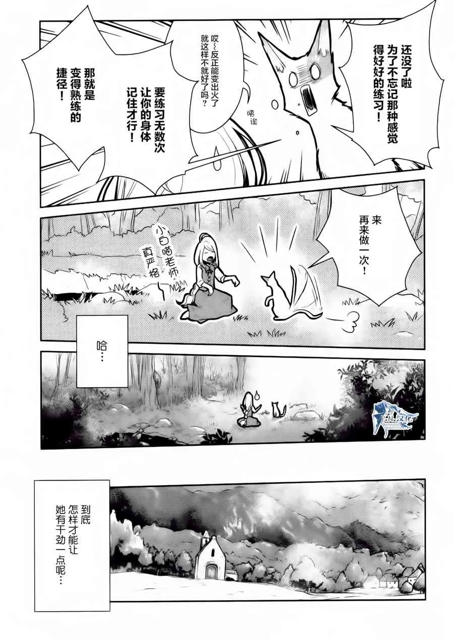 14话 第23页