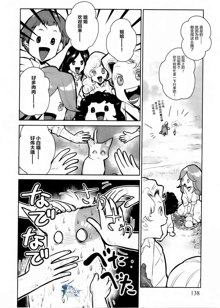 14话 第24页