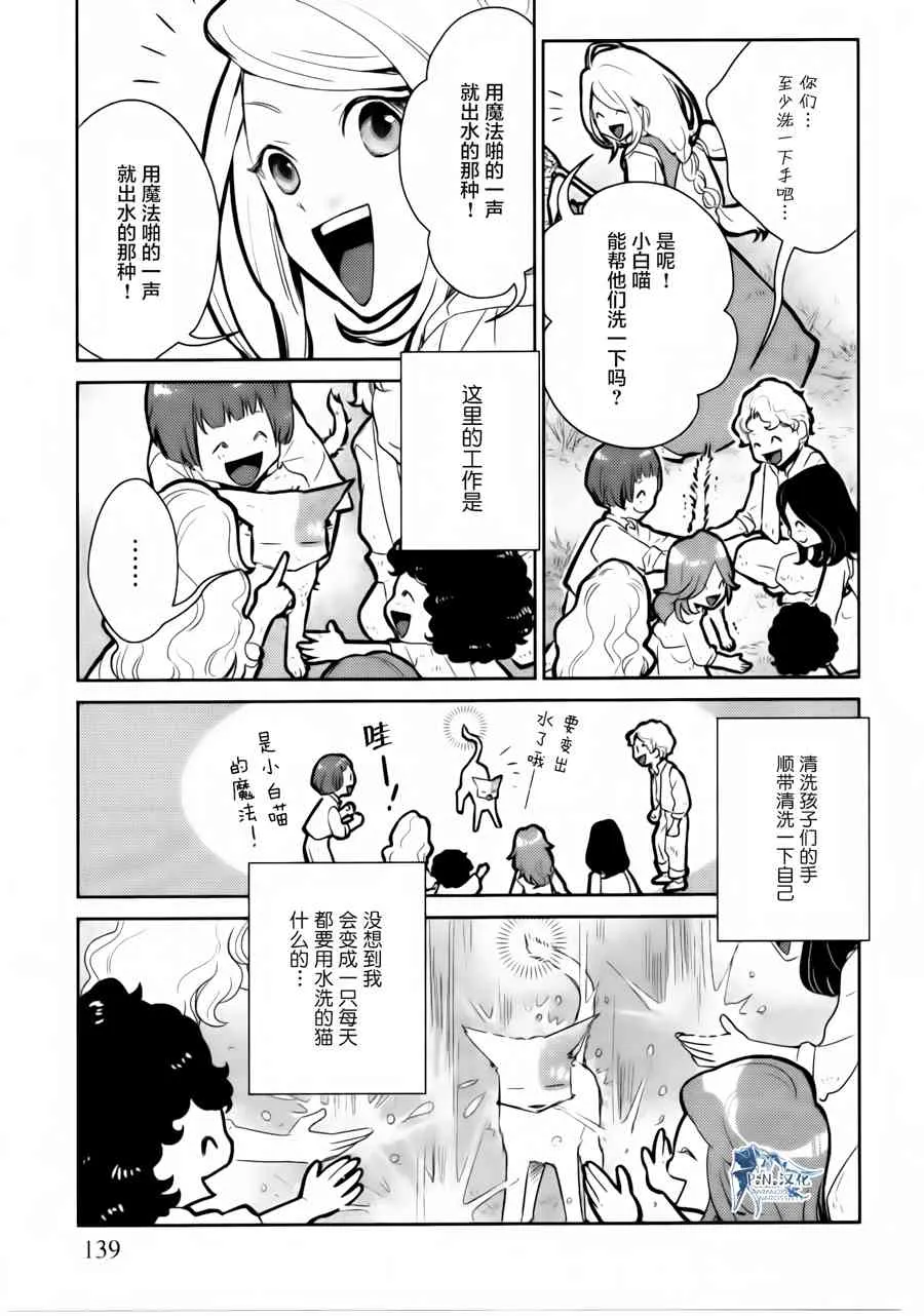 14话 第25页
