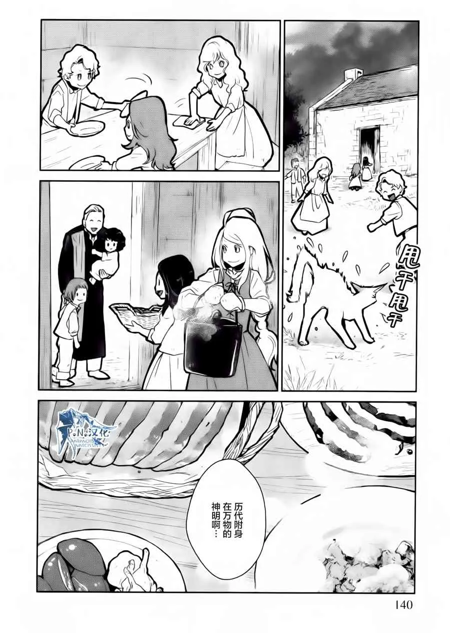 14话 第26页