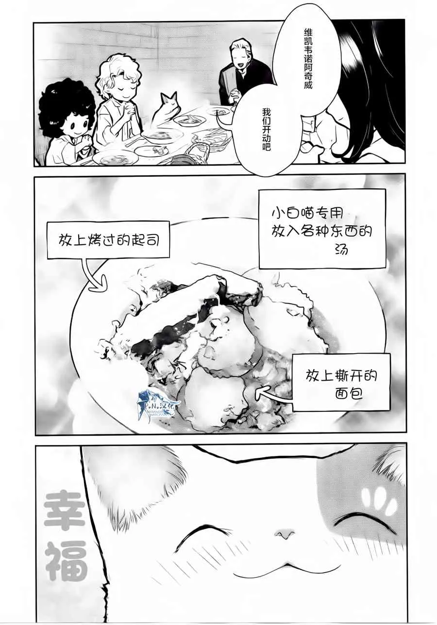 14话 第27页