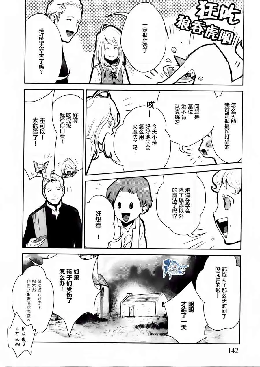 14话 第28页