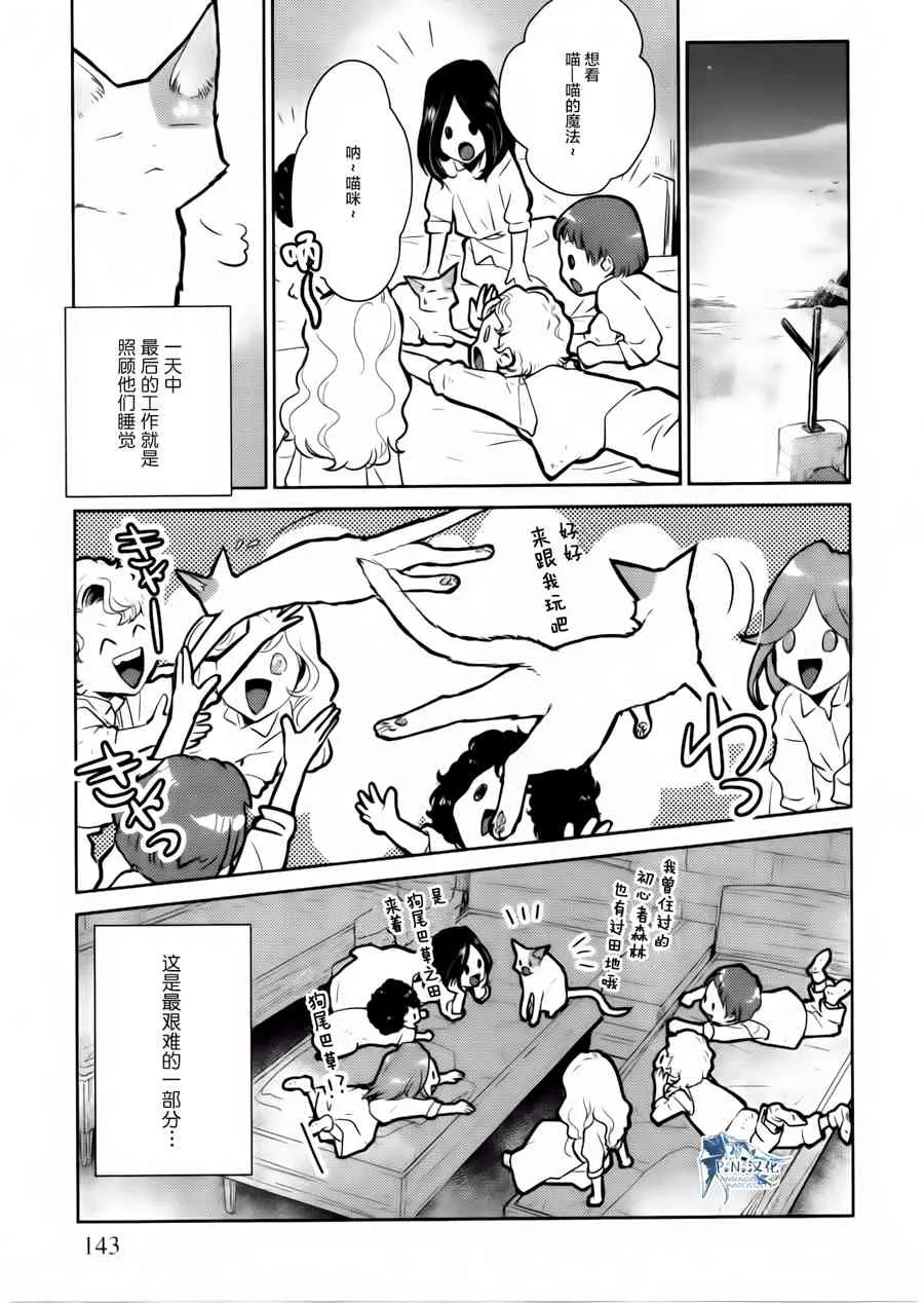 14话 第29页