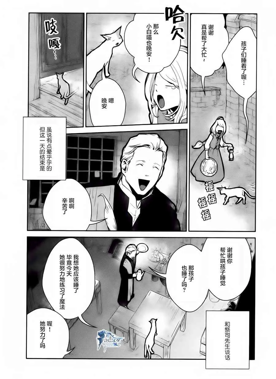 14话 第30页