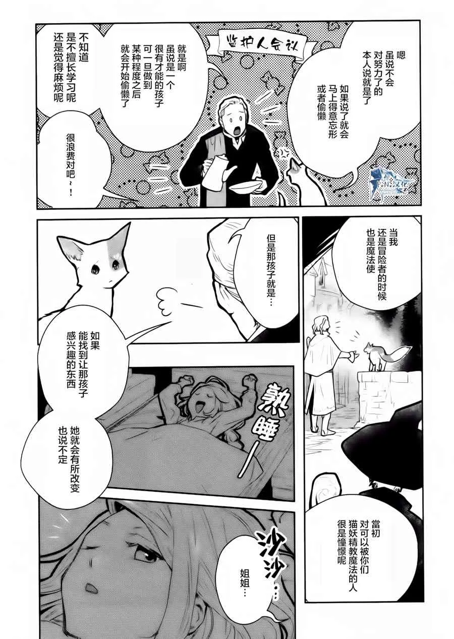 14话 第31页