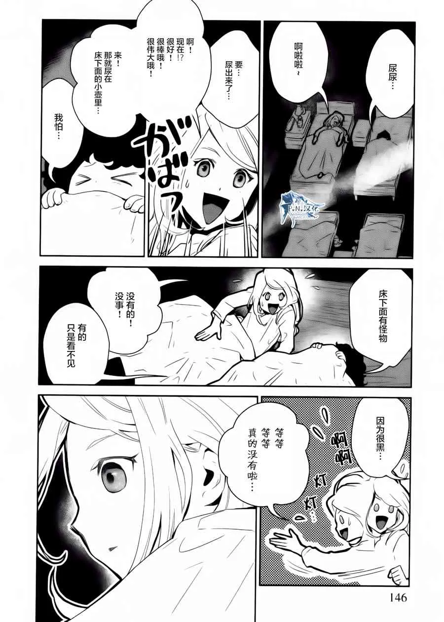 14话 第32页