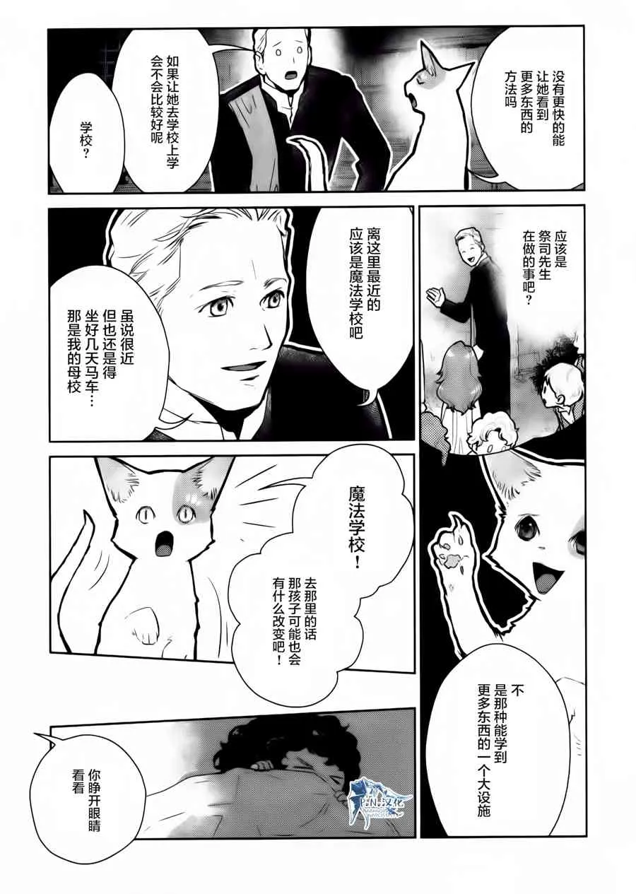 14话 第33页
