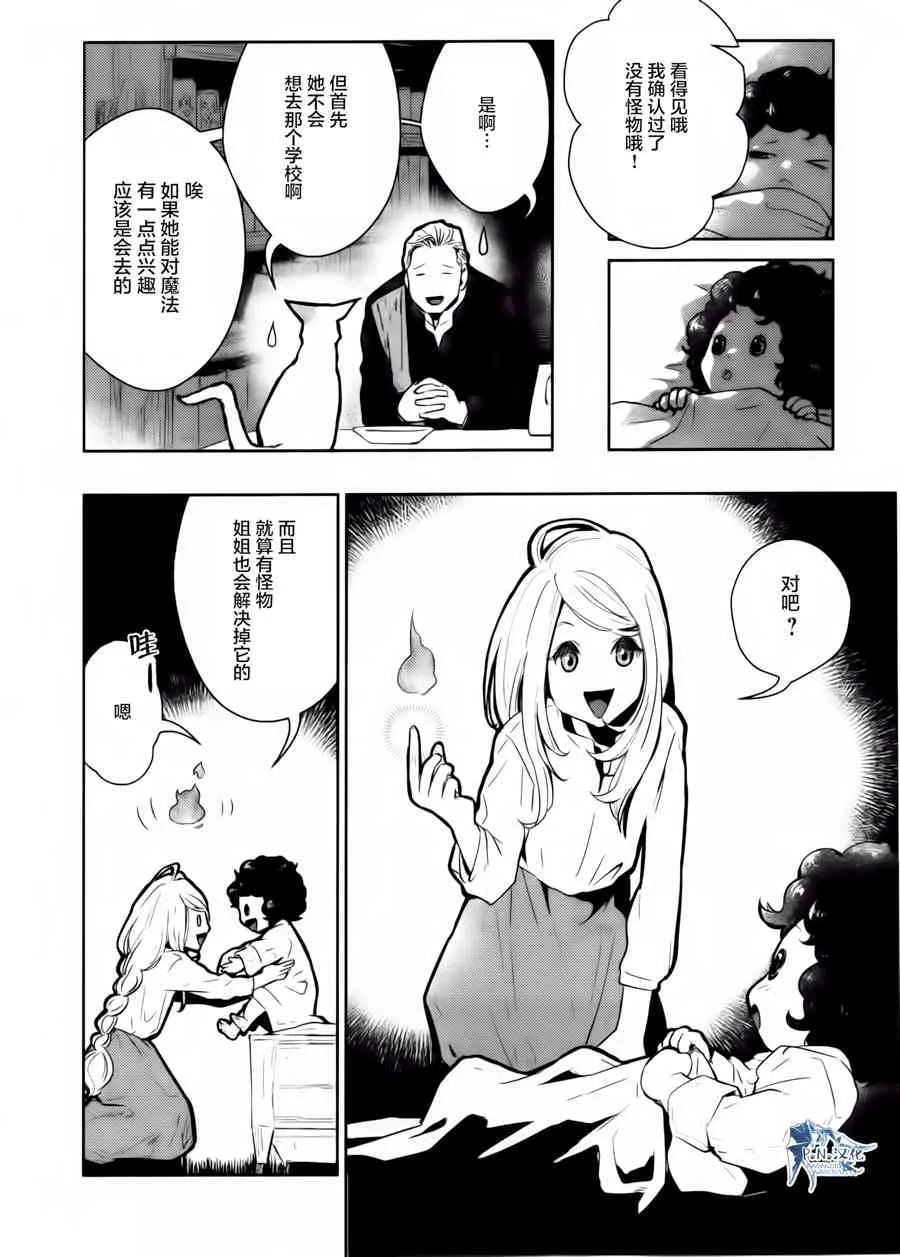 14话 第34页
