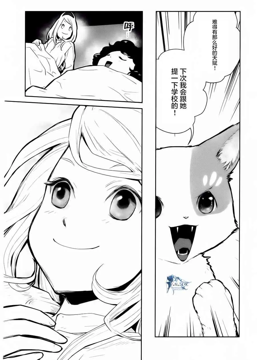 14话 第35页