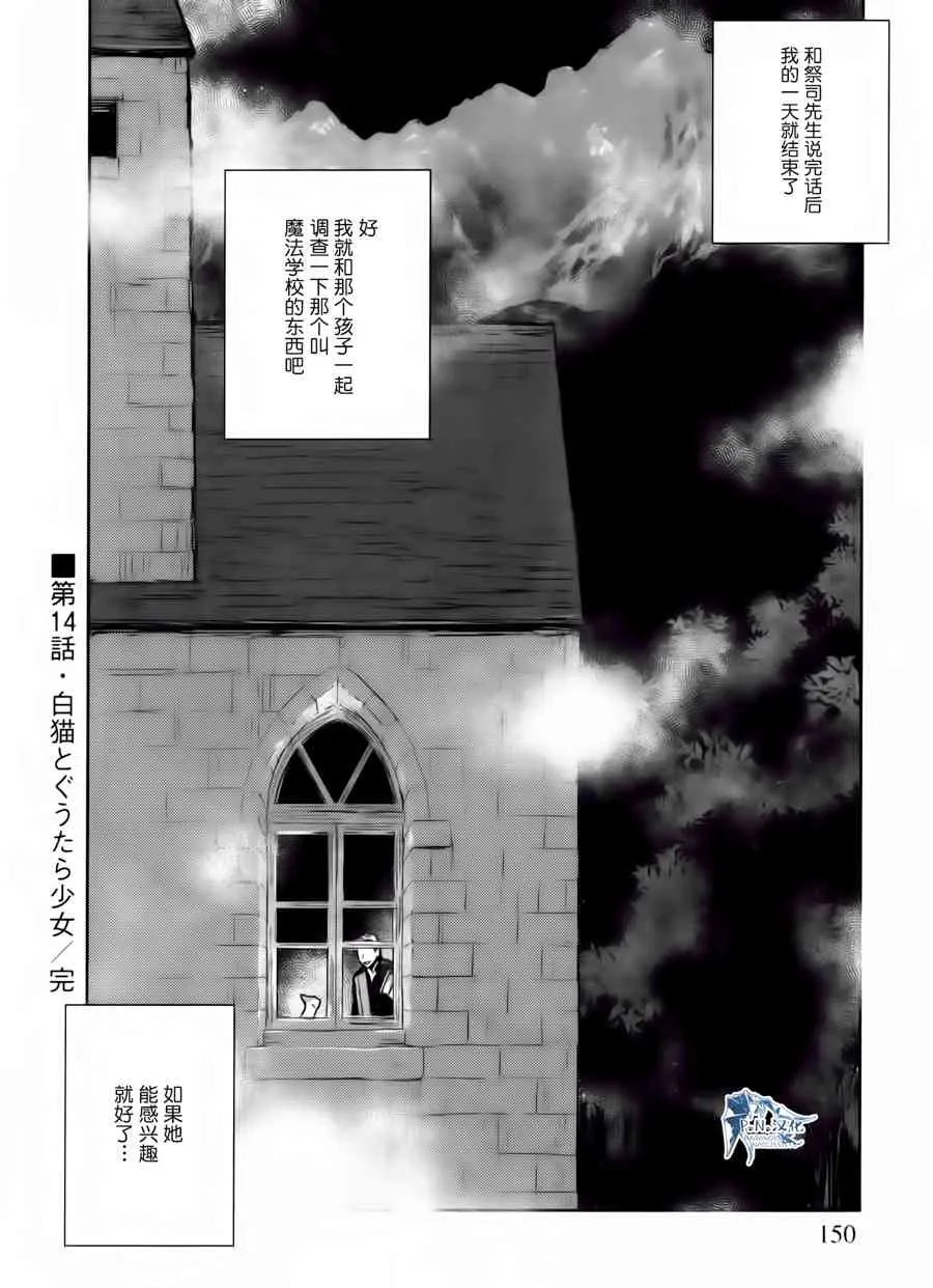 14话 第36页