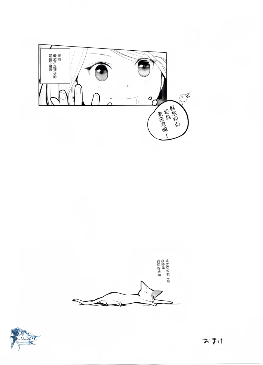14话 第37页
