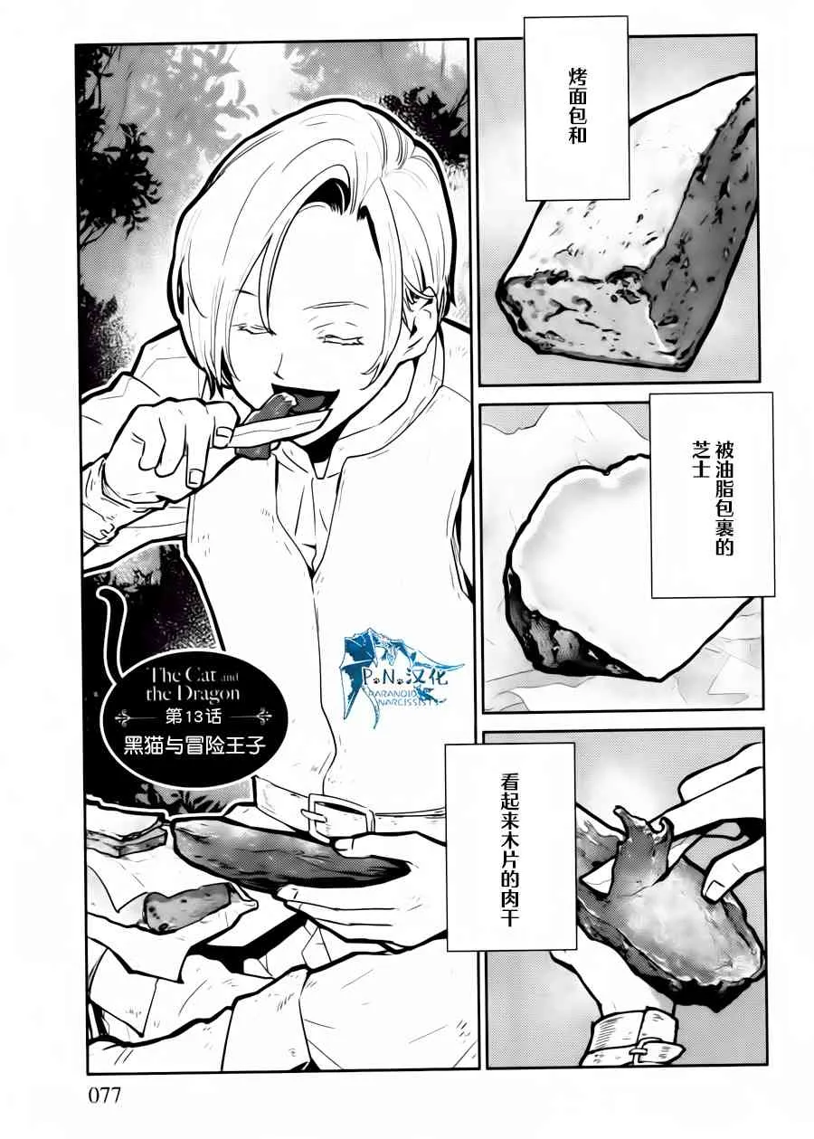 13话 第1页