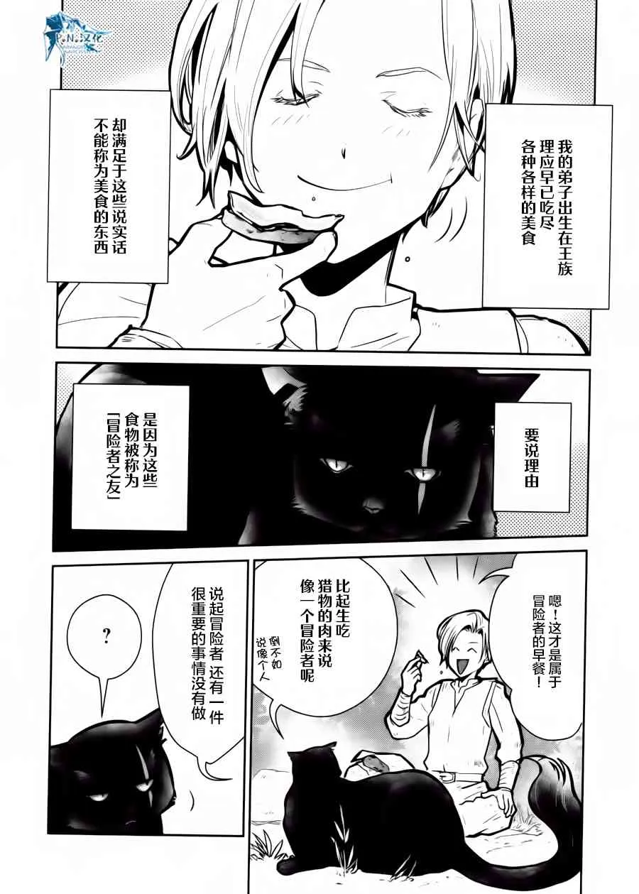 13话 第2页
