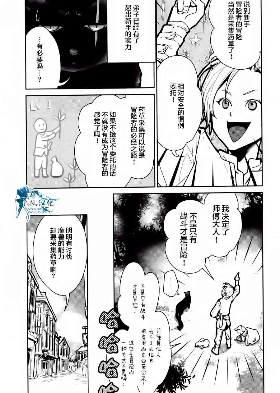 13话 第3页