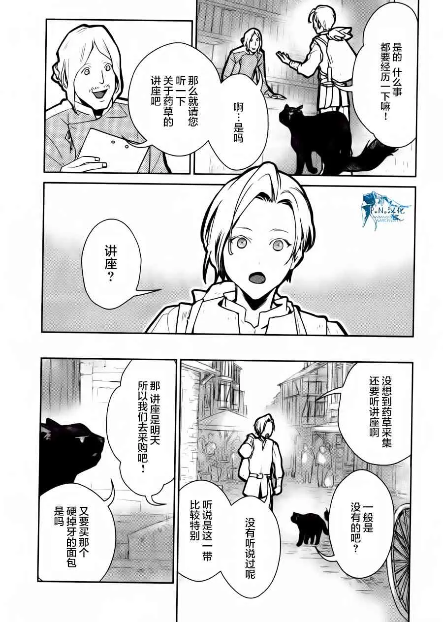 13话 第4页