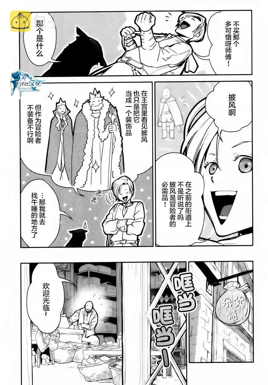 13话 第5页