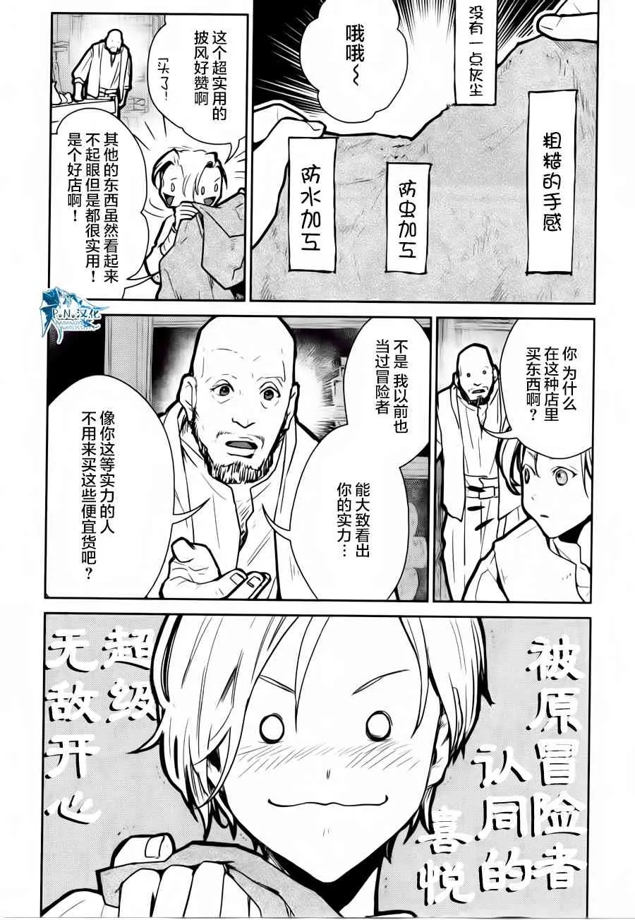 13话 第6页