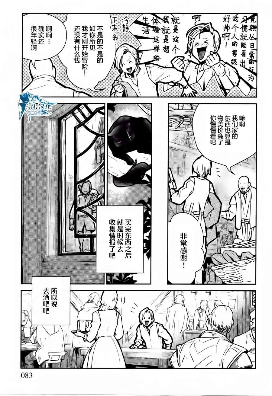 13话 第7页