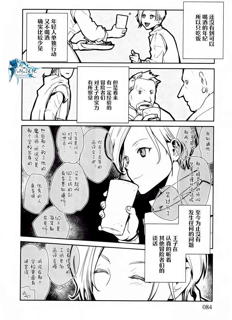 13话 第8页