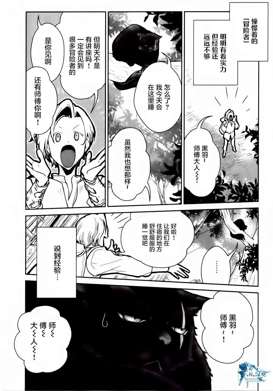 13话 第9页