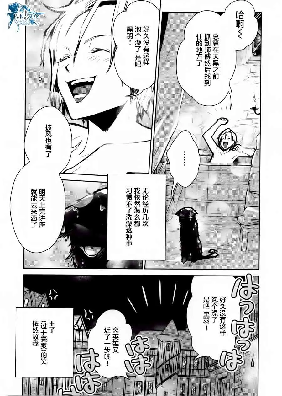 13话 第10页