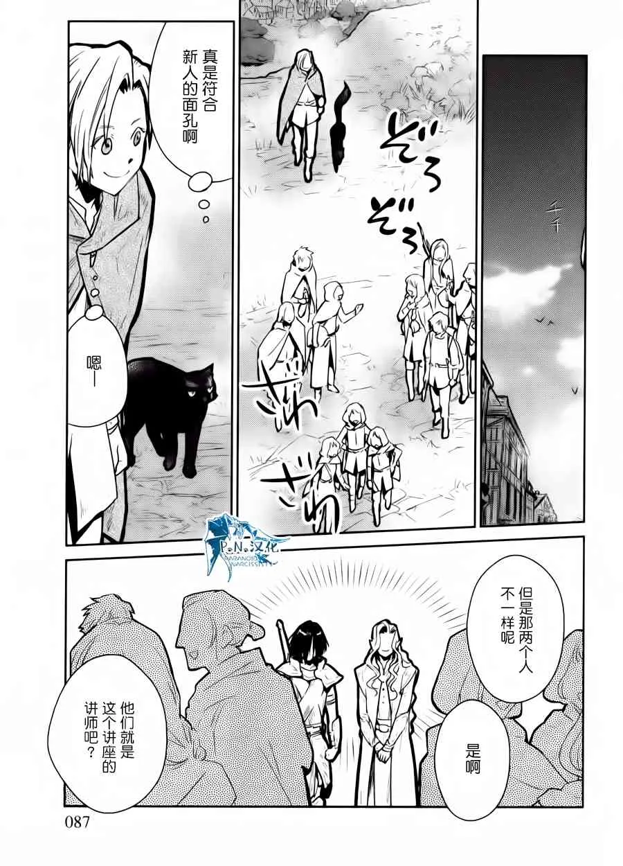 13话 第11页