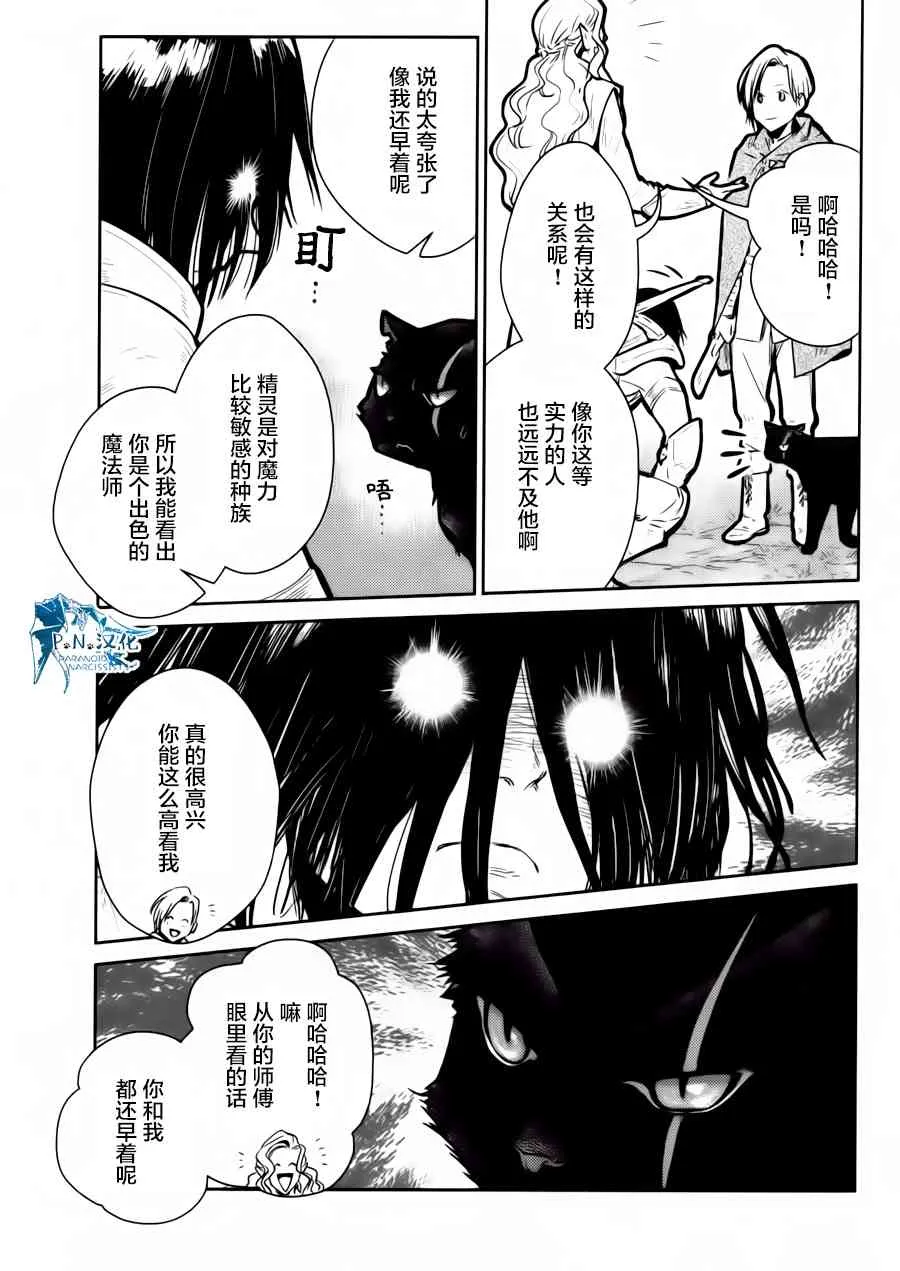 13话 第13页