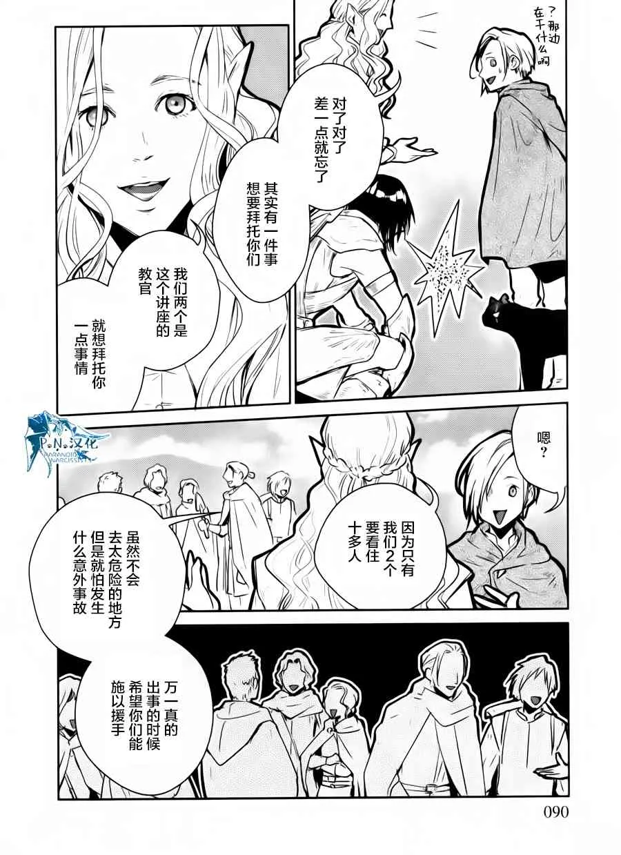 13话 第14页