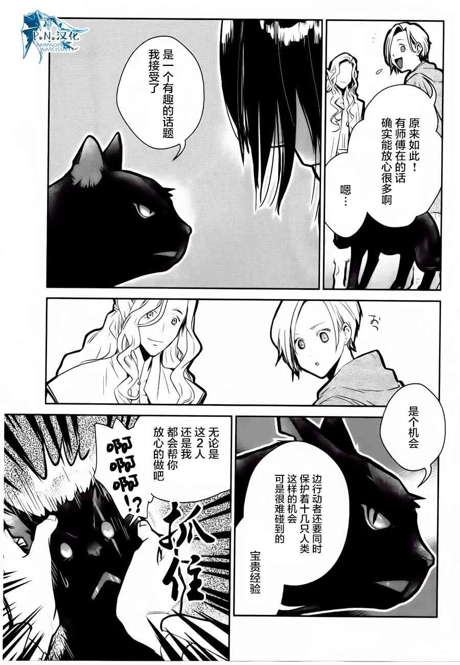 13话 第15页