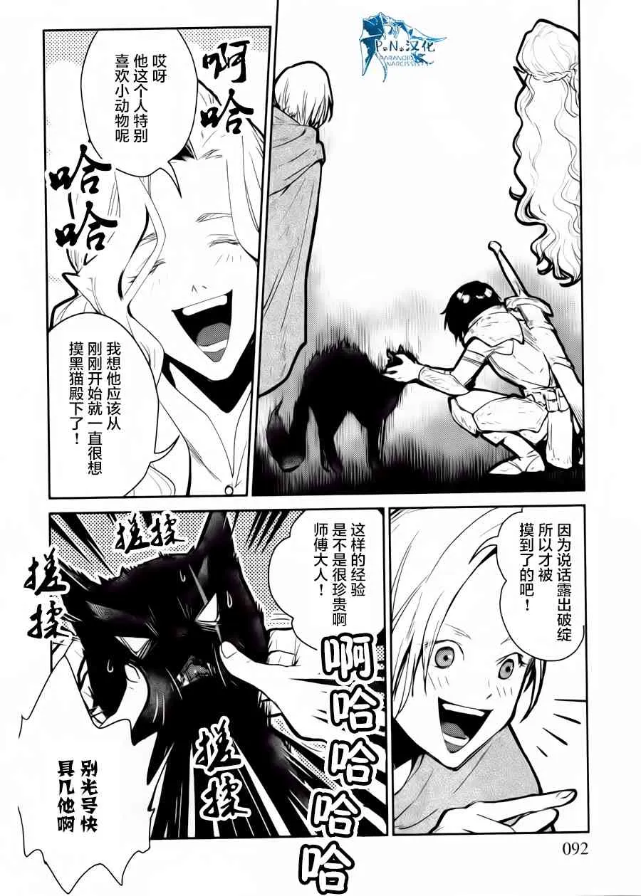 13话 第16页