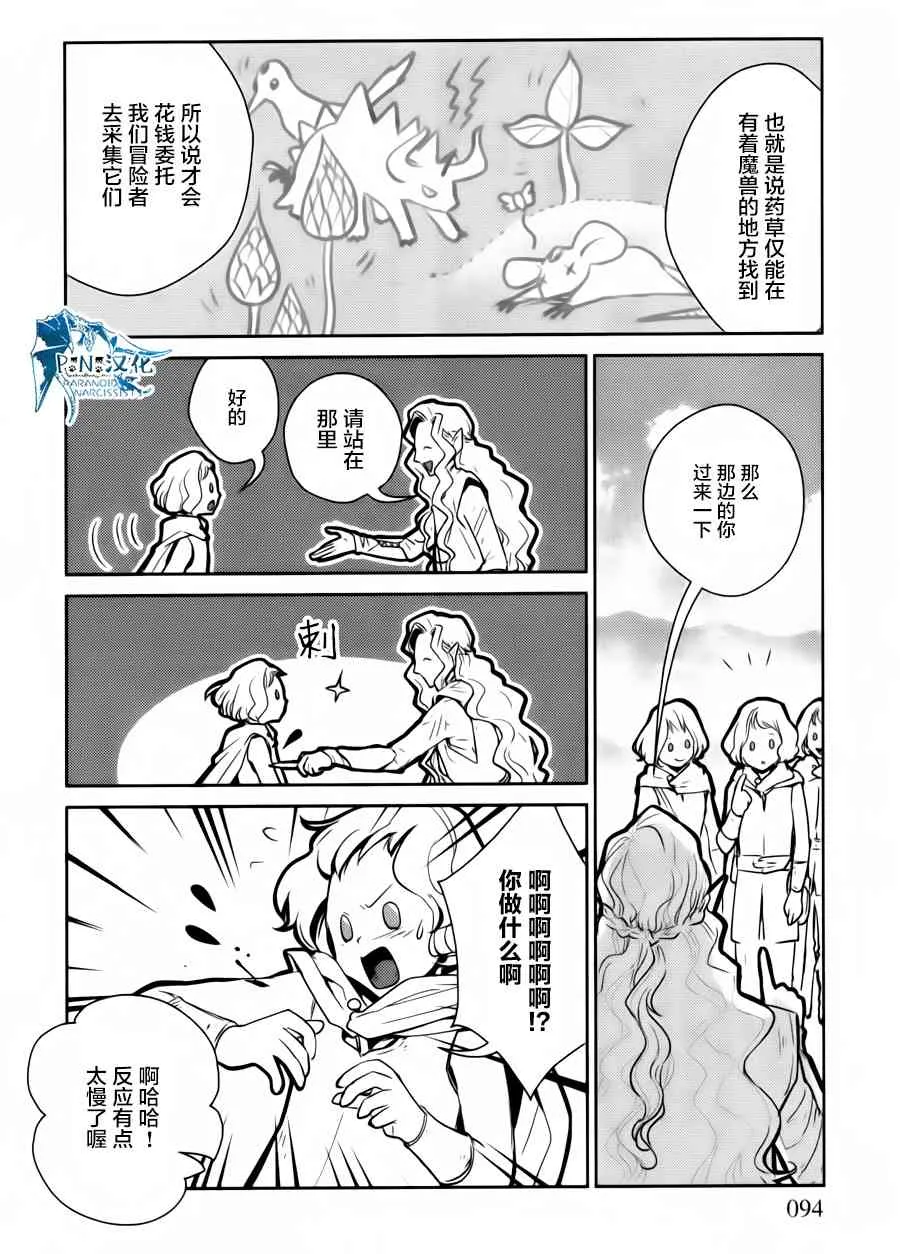 13话 第18页