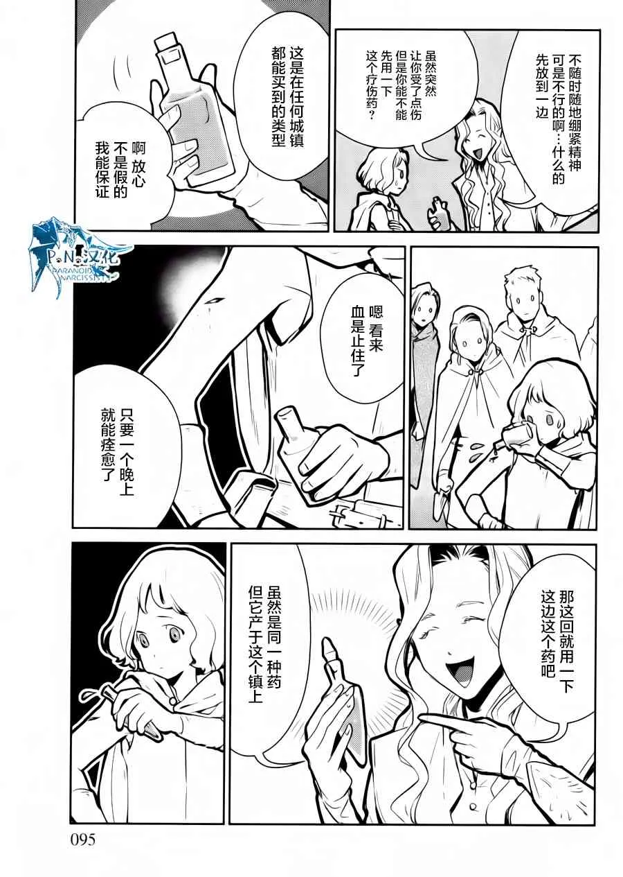 13话 第19页