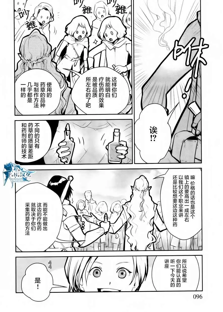 13话 第20页