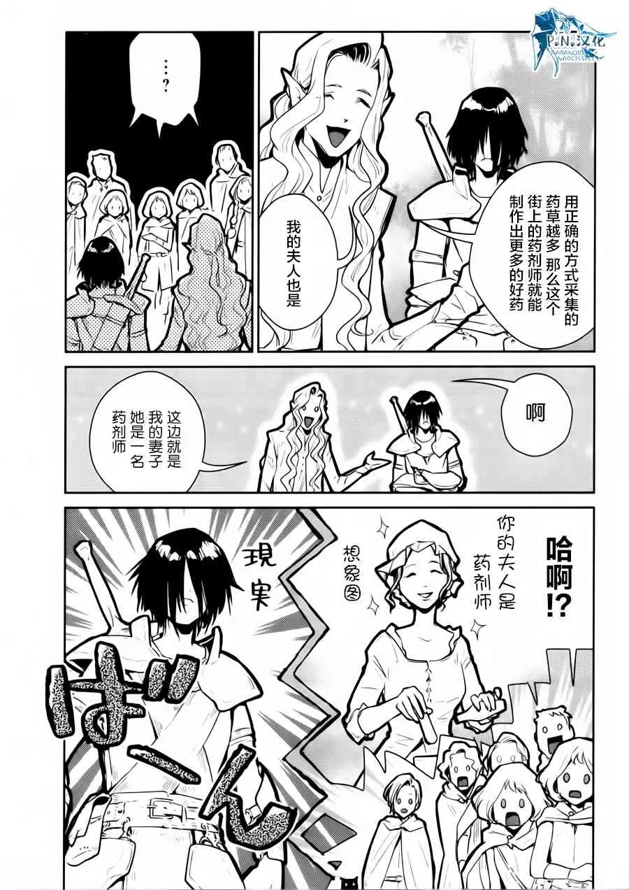 13话 第21页