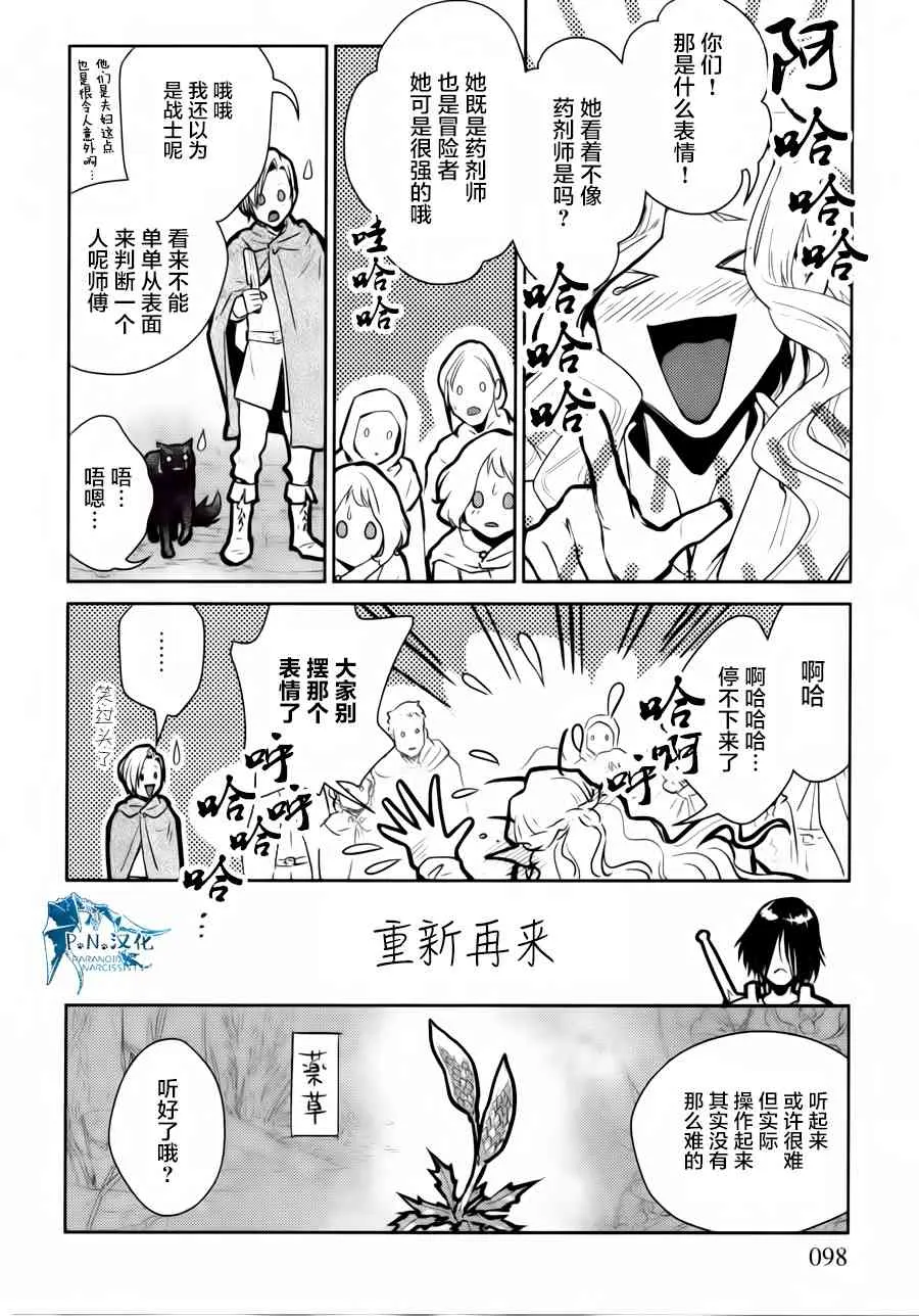 13话 第22页