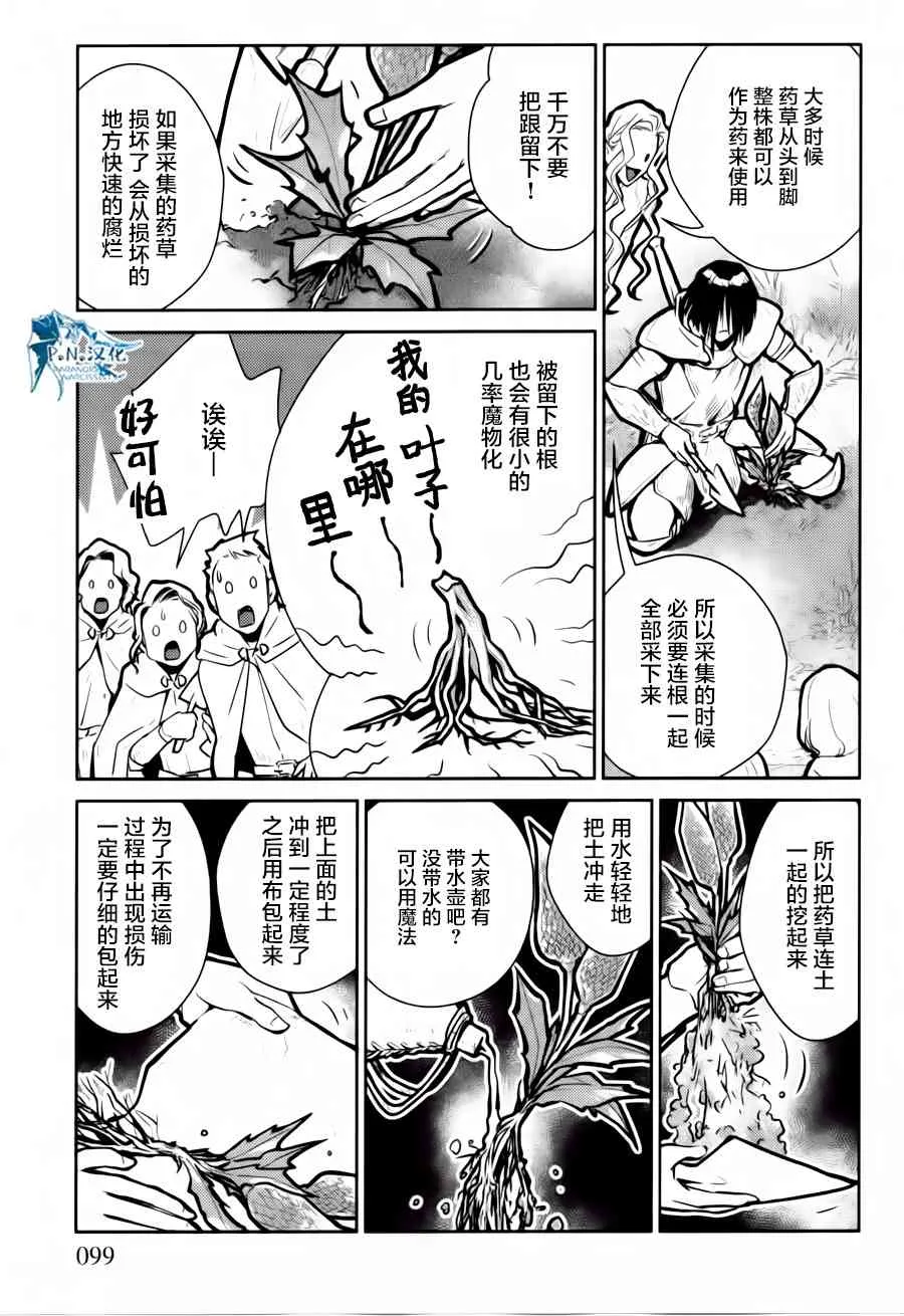 13话 第23页