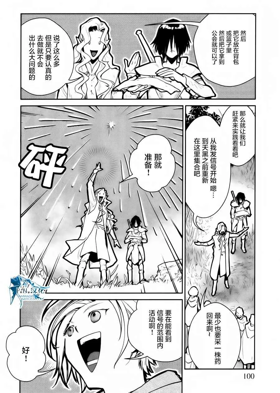 13话 第24页