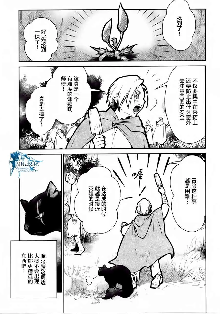 13话 第25页