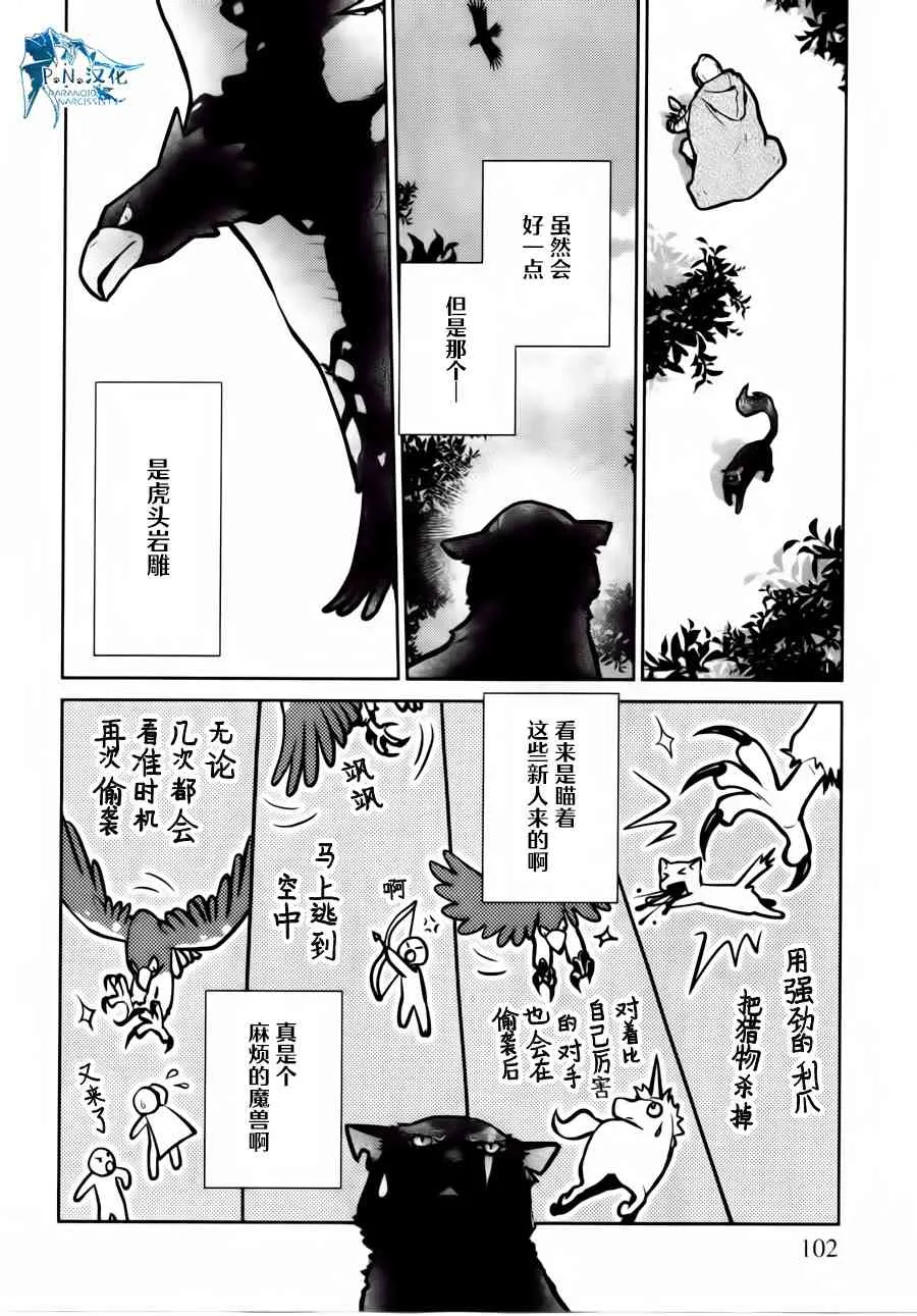 13话 第26页