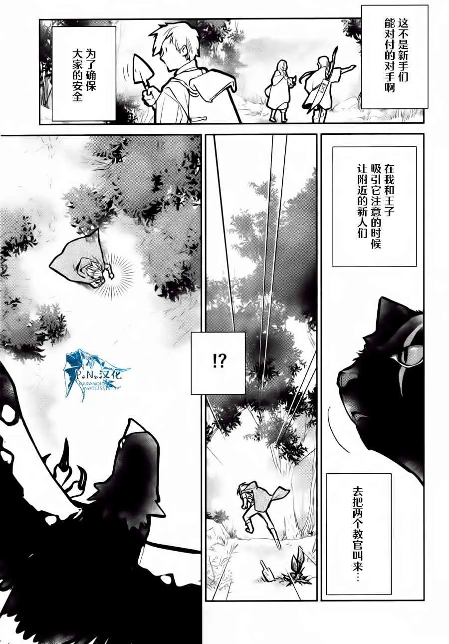 13话 第27页