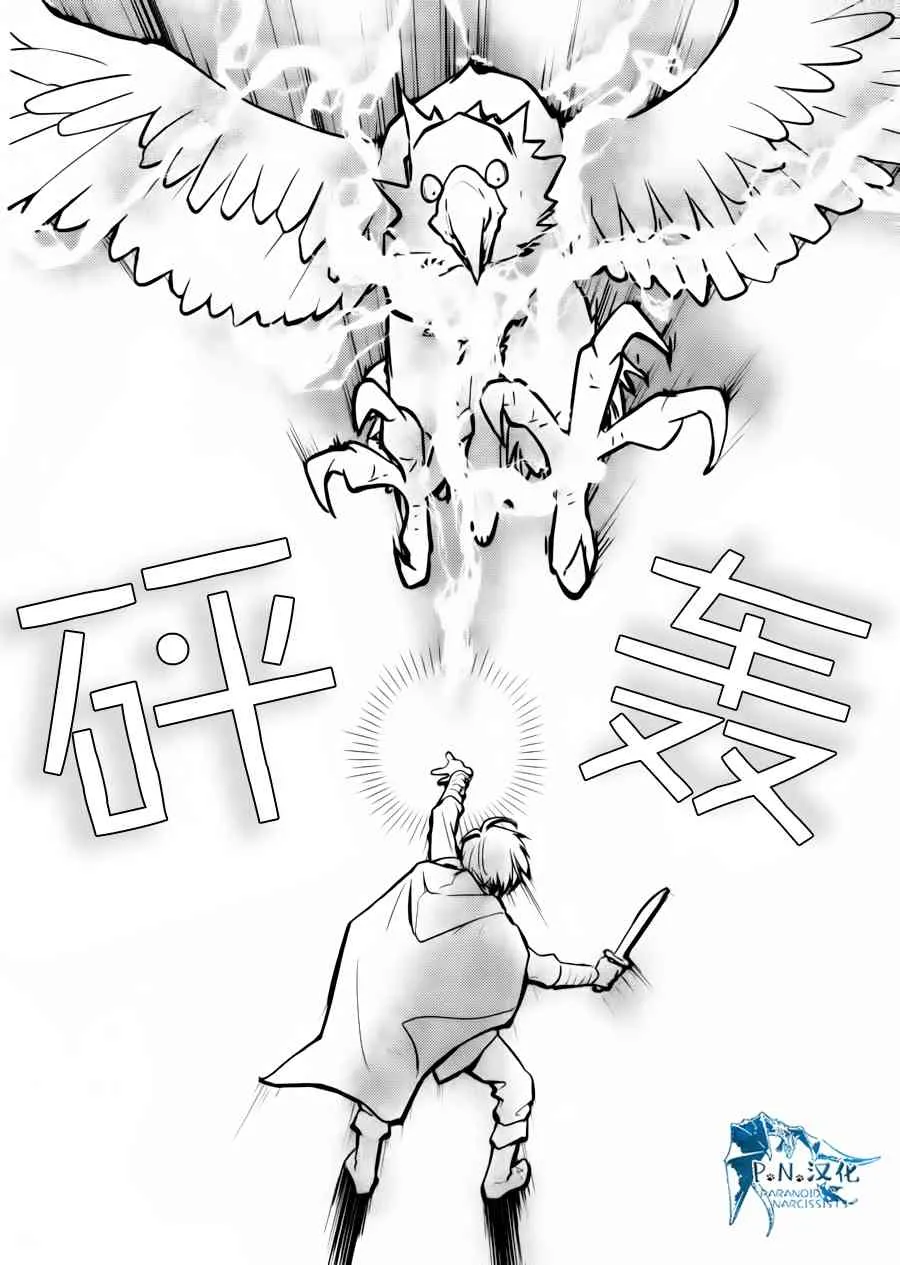 13话 第28页