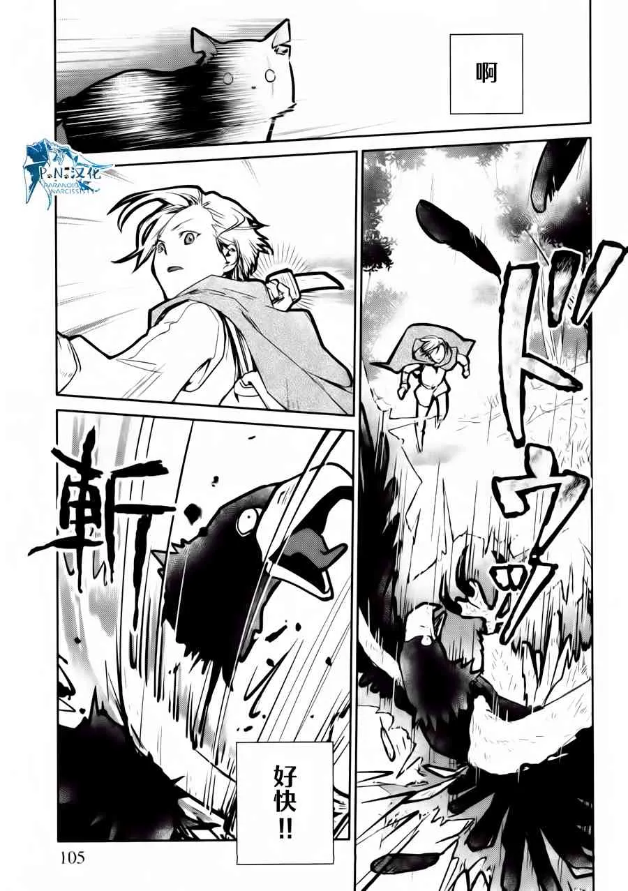 13话 第29页
