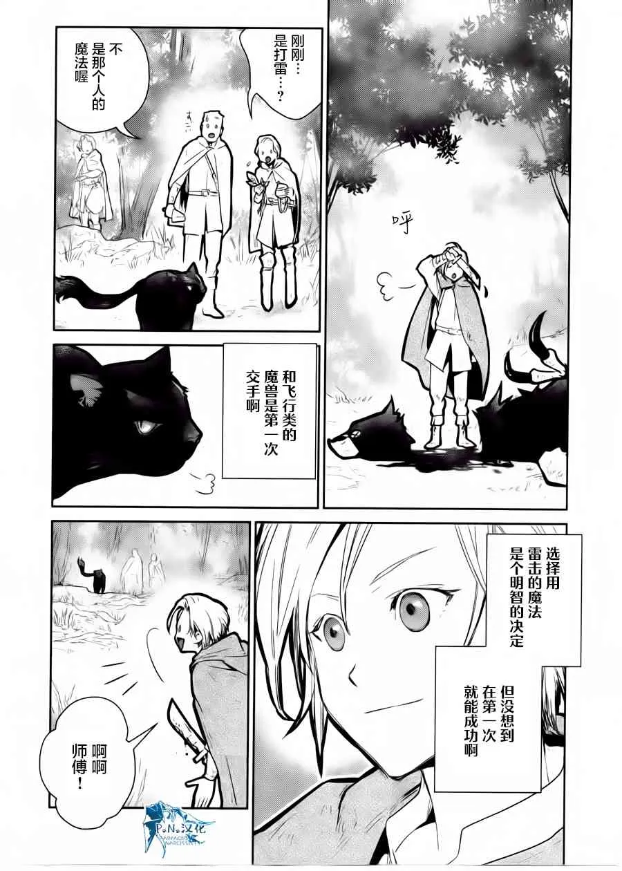 13话 第30页