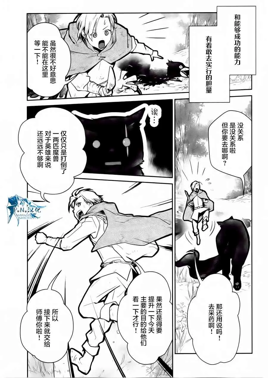 13话 第31页