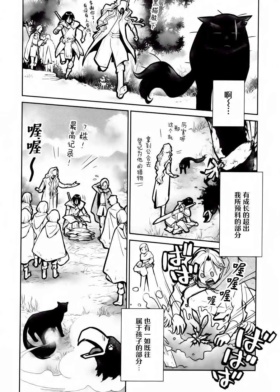13话 第32页