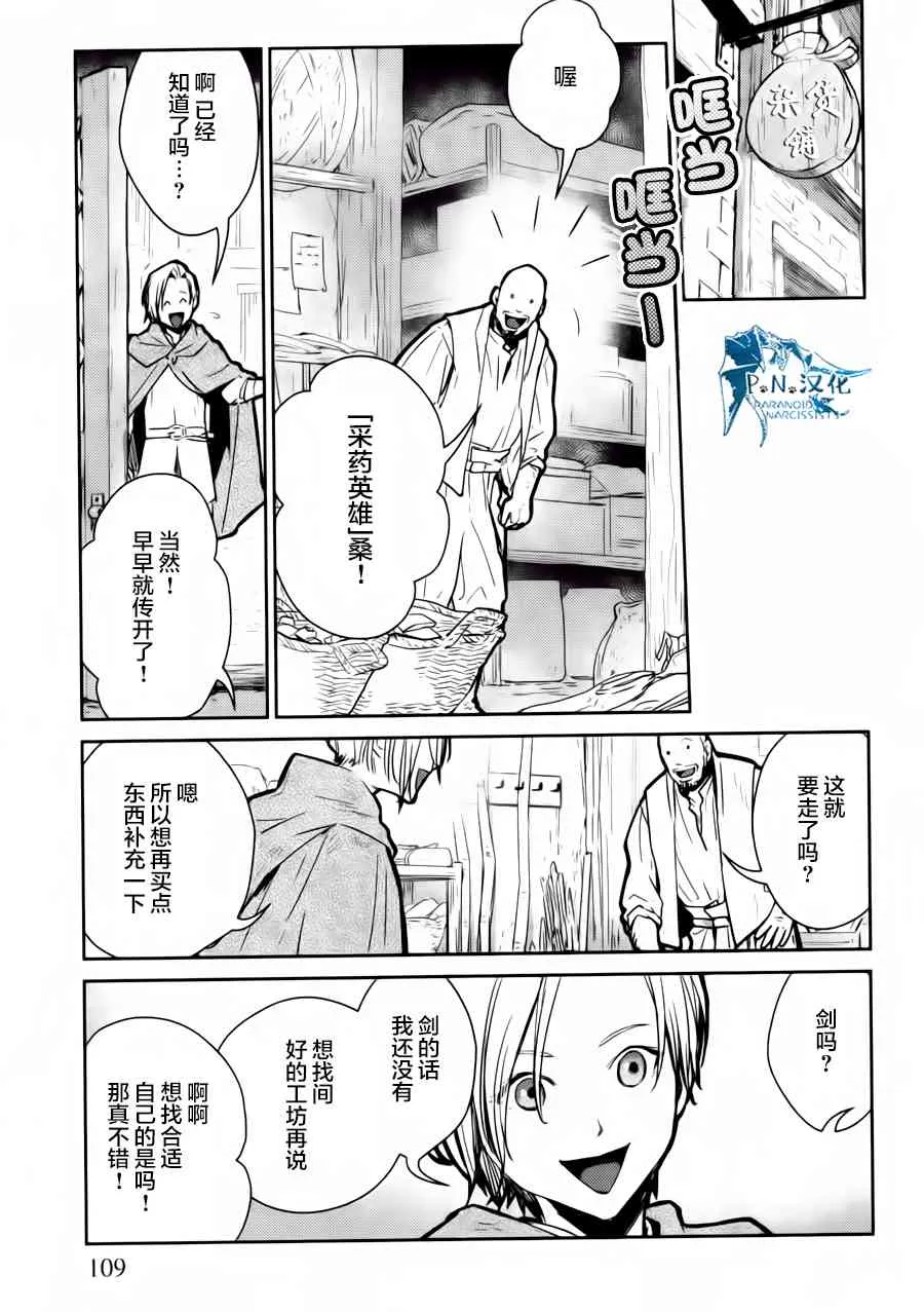 13话 第33页