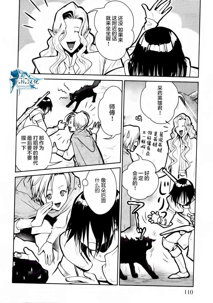 13话 第34页