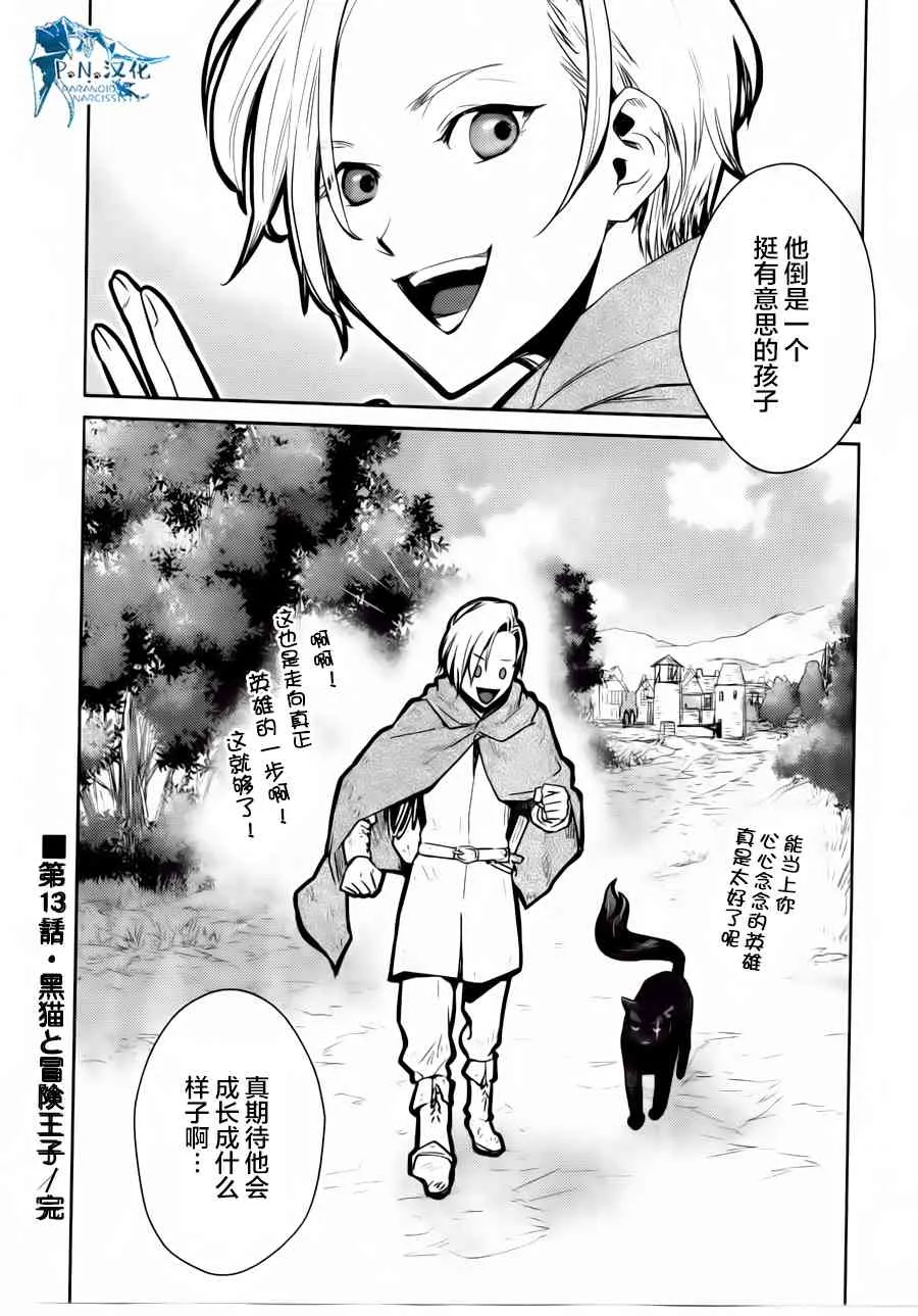 13话 第36页